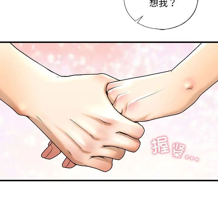 我的继姐第17話