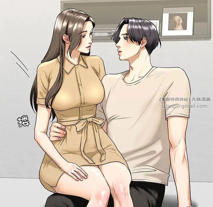 我的继姐第17話