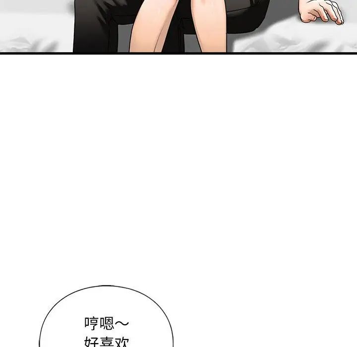 我的继姐第17話