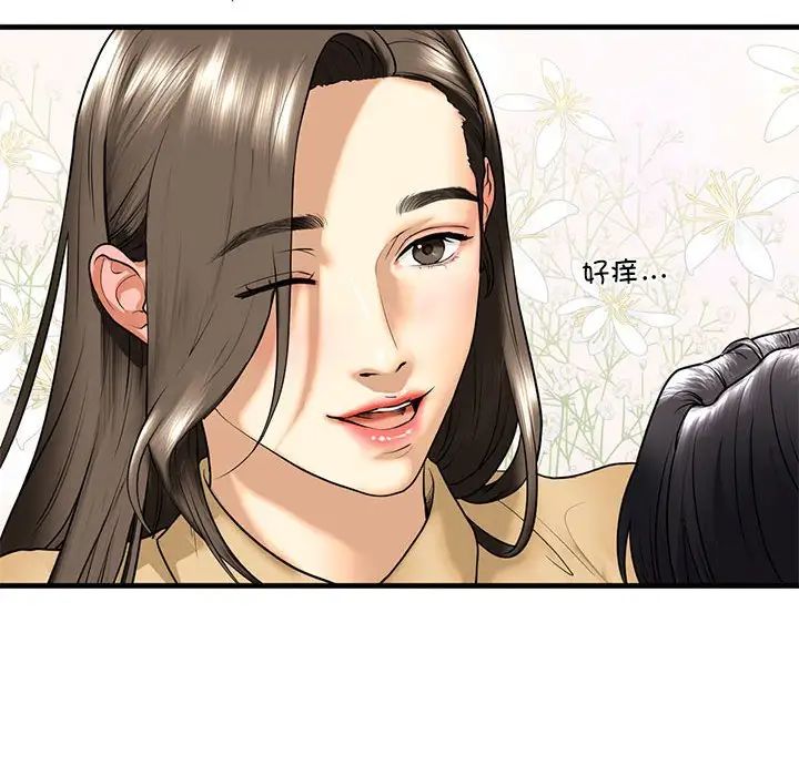 我的继姐第17話