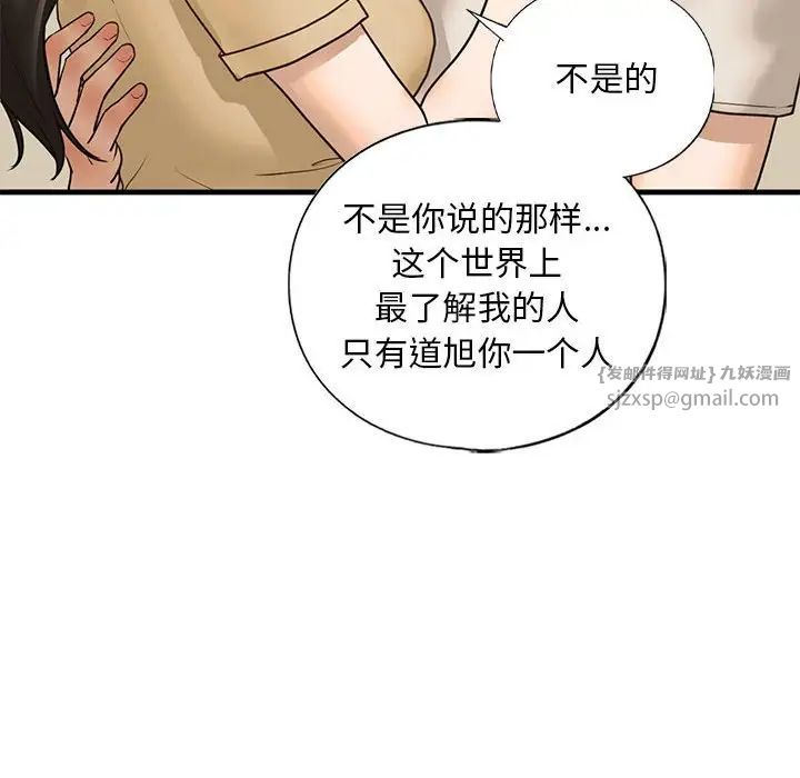 我的继姐第17話