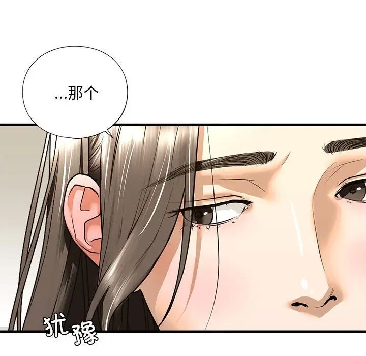 我的继姐第17話