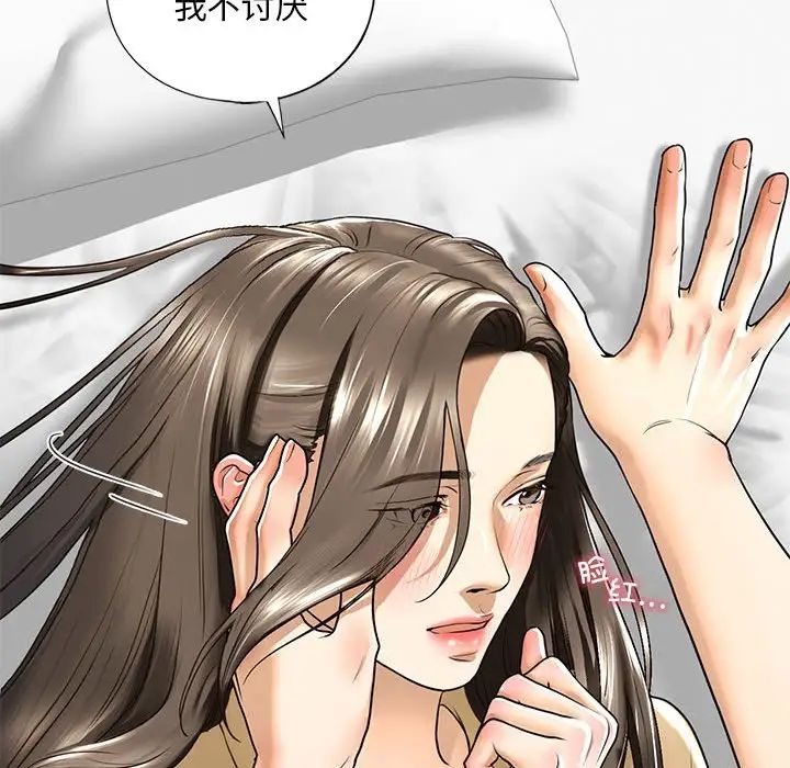 我的继姐第17話