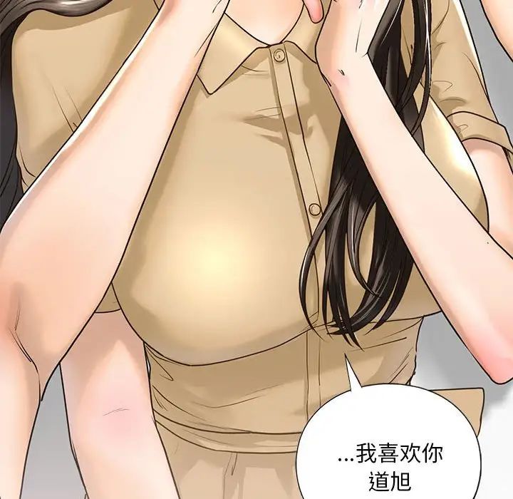 我的继姐第17話