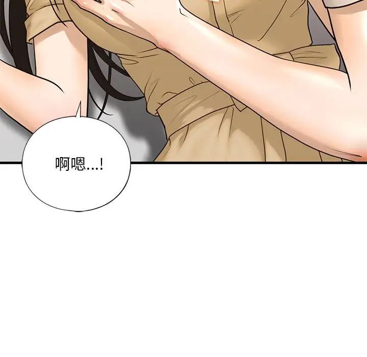 我的继姐第17話