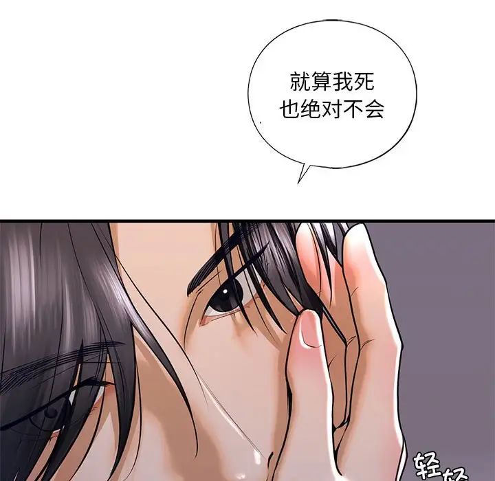 我的继姐第17話