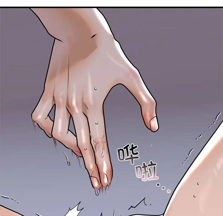 我的继姐第17話