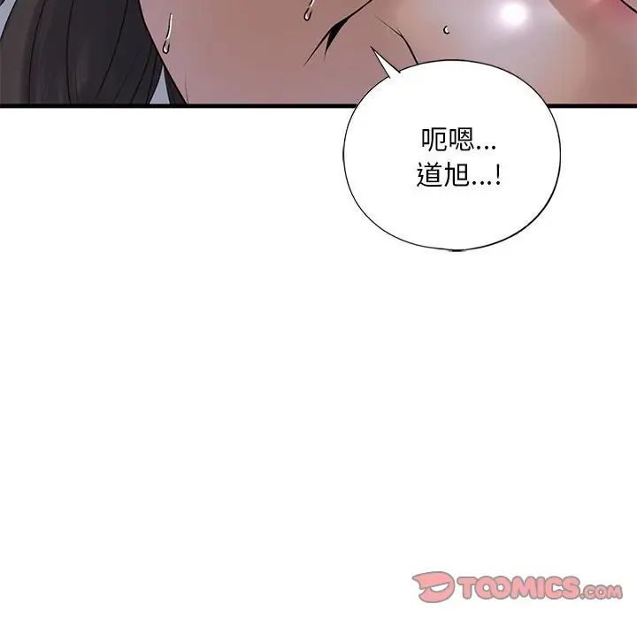 我的继姐第17話