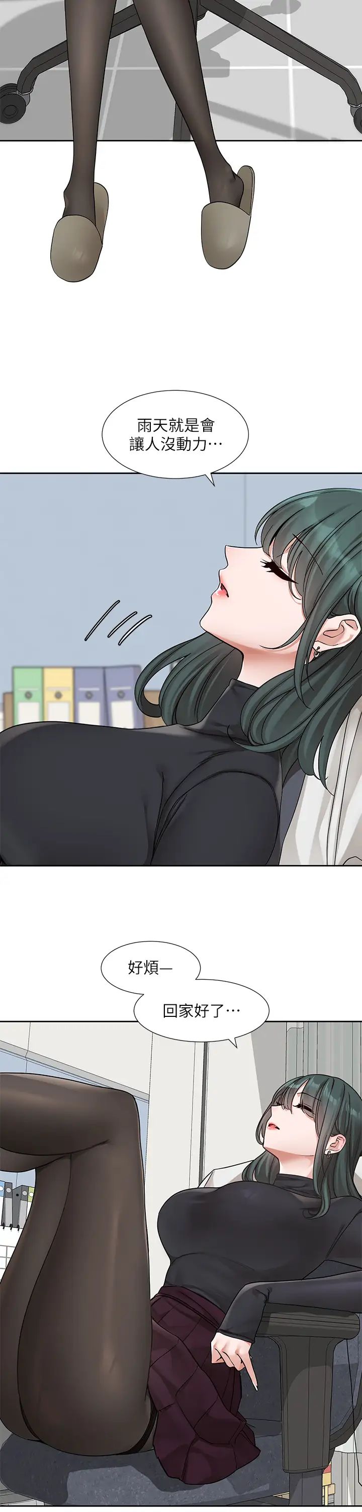 社團學姊第175話-可以搭教授的車嗎?