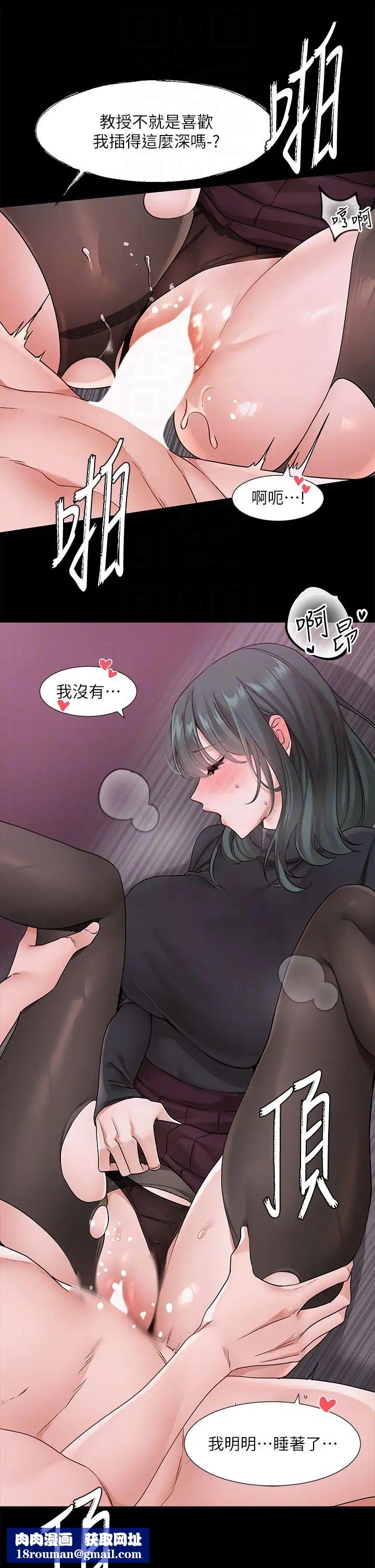 社團學姊第175話-可以搭教授的車嗎?