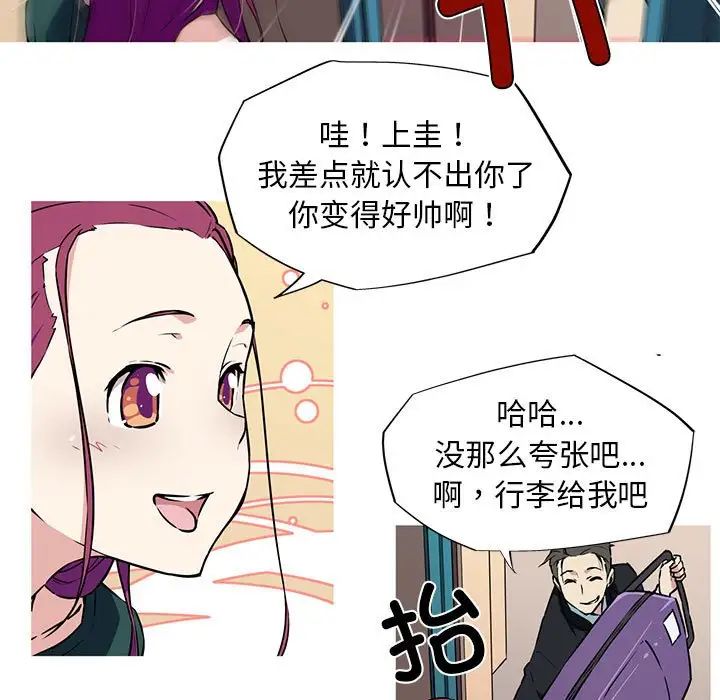 我的梦幻女友第9話