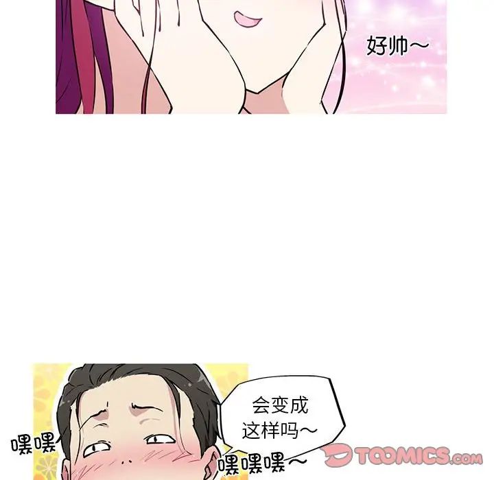 我的梦幻女友第9話