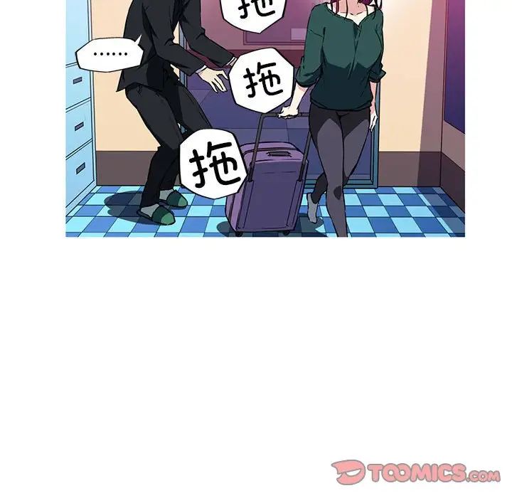 我的梦幻女友第9話