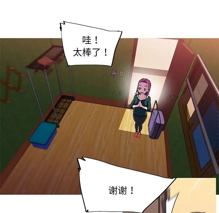 我的梦幻女友第9話