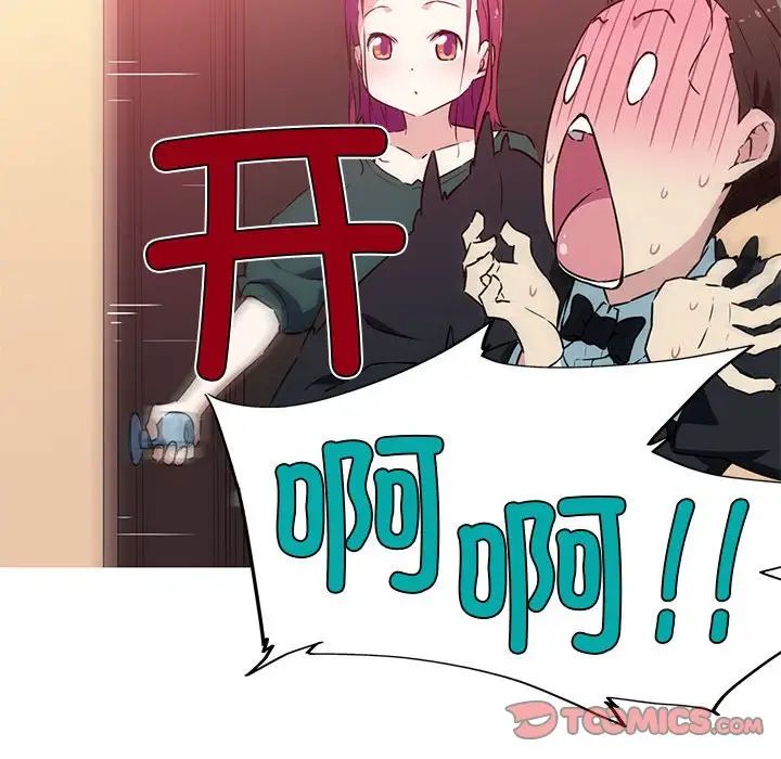 我的梦幻女友第9話