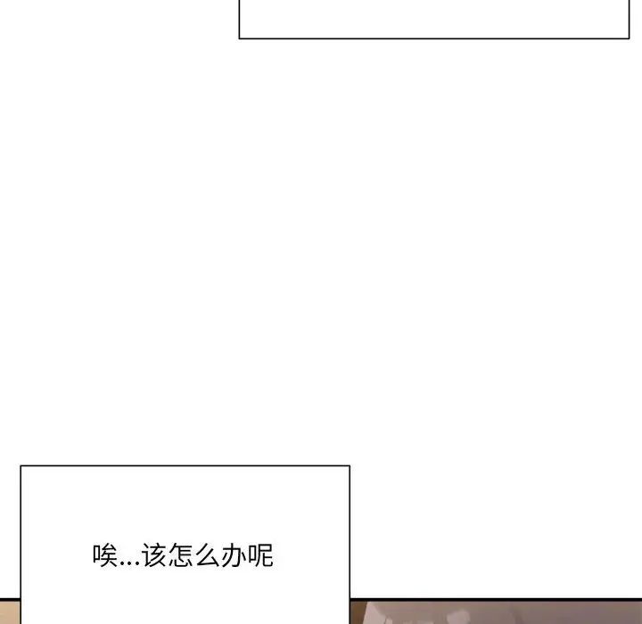 微妙关系第12話