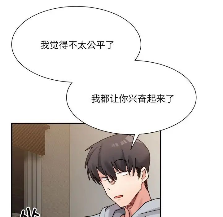 微妙关系第12話