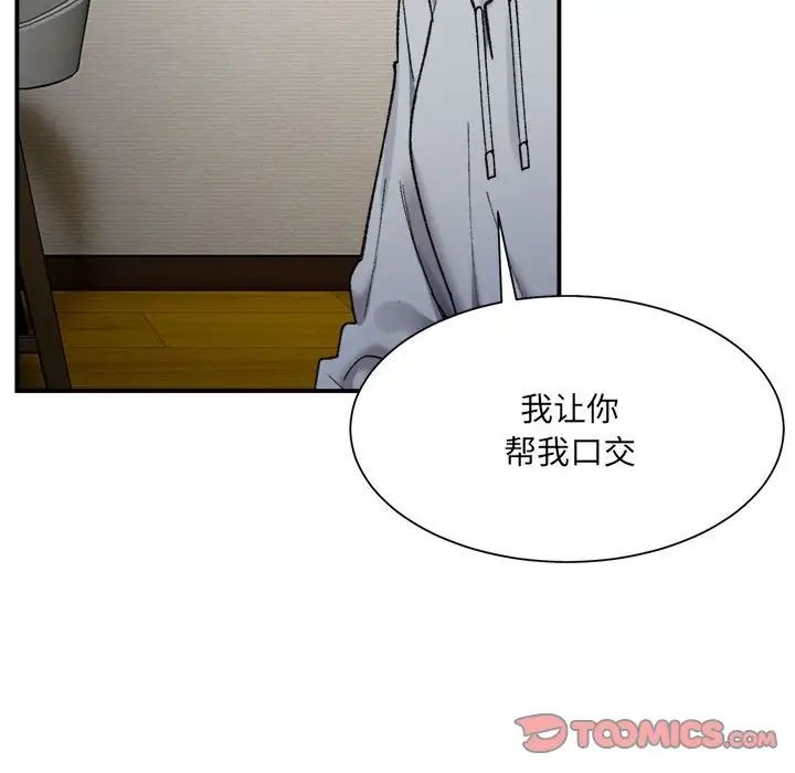 微妙关系第12話