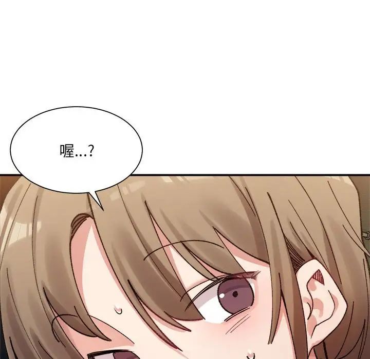 微妙关系第12話