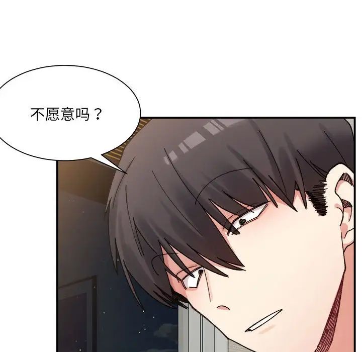 微妙关系第12話