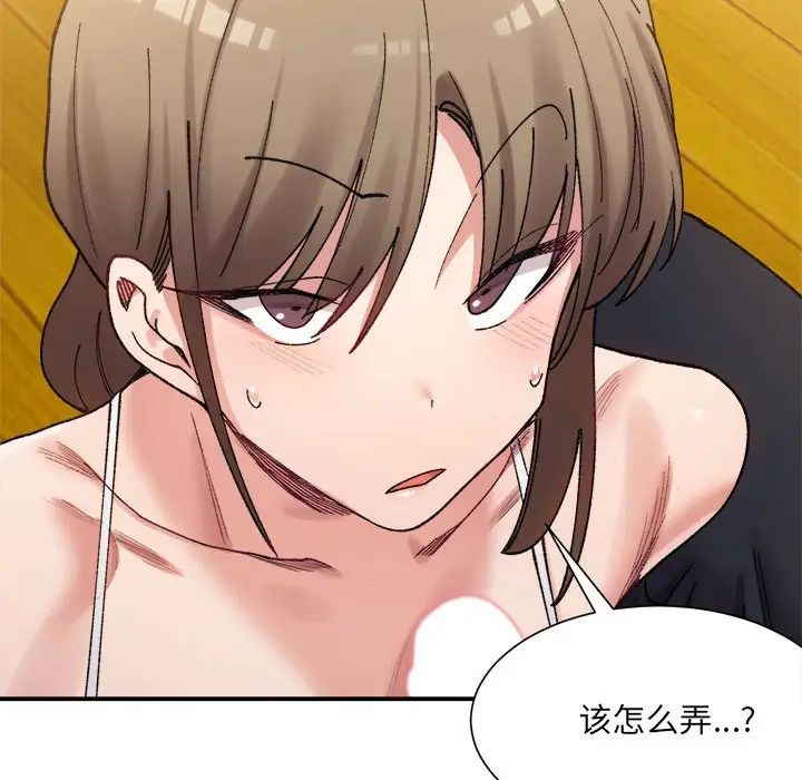 微妙关系第12話