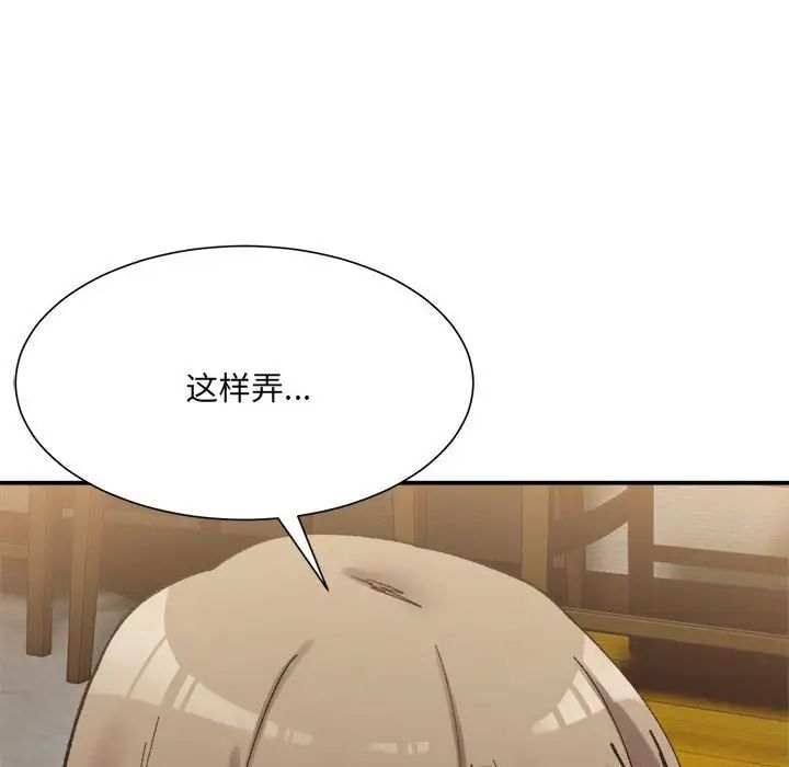 微妙关系第12話