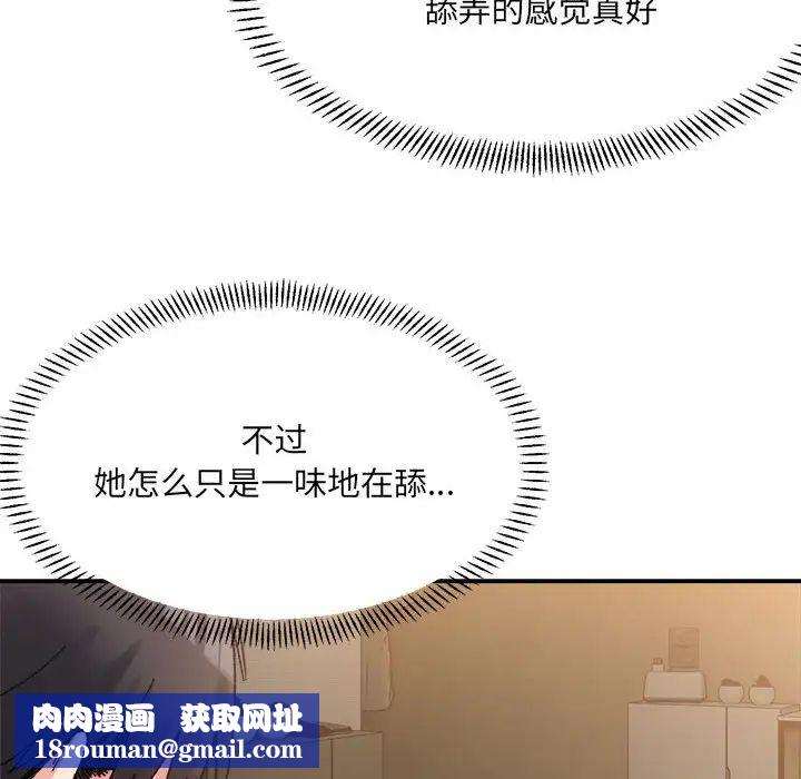 微妙关系第12話