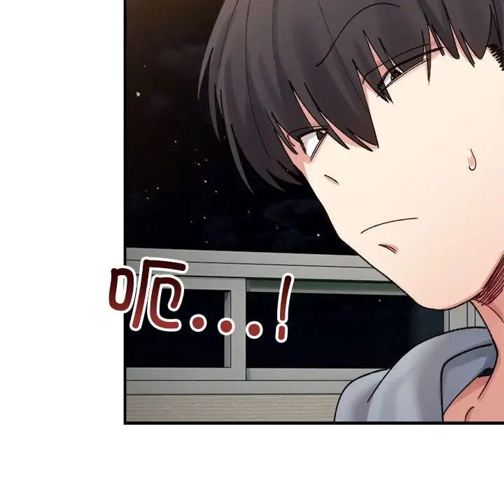 微妙关系第12話