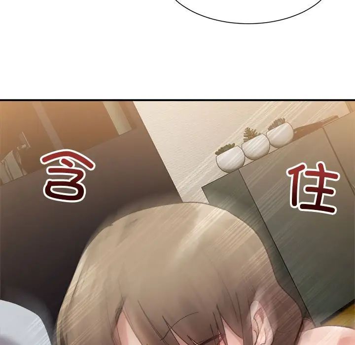 微妙关系第12話