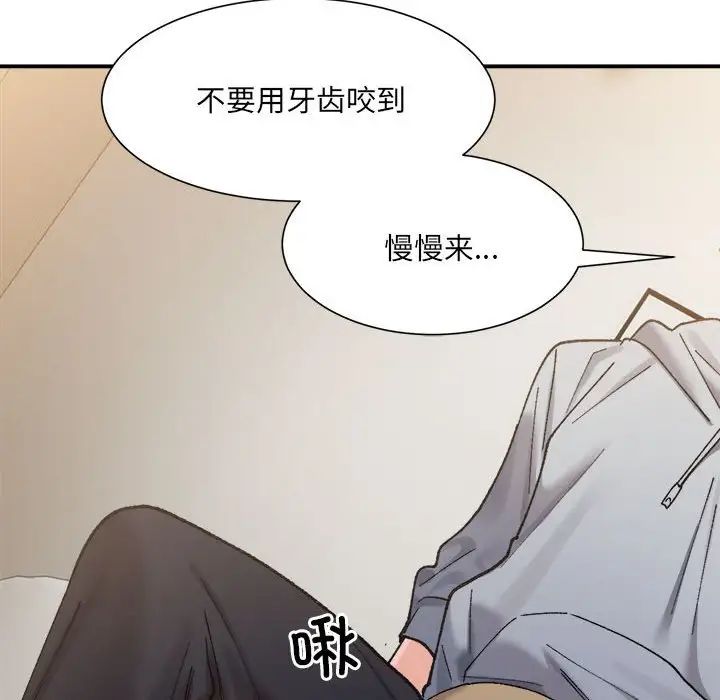 微妙关系第12話