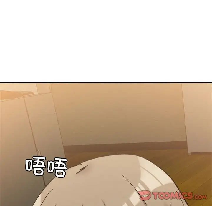 微妙关系第12話