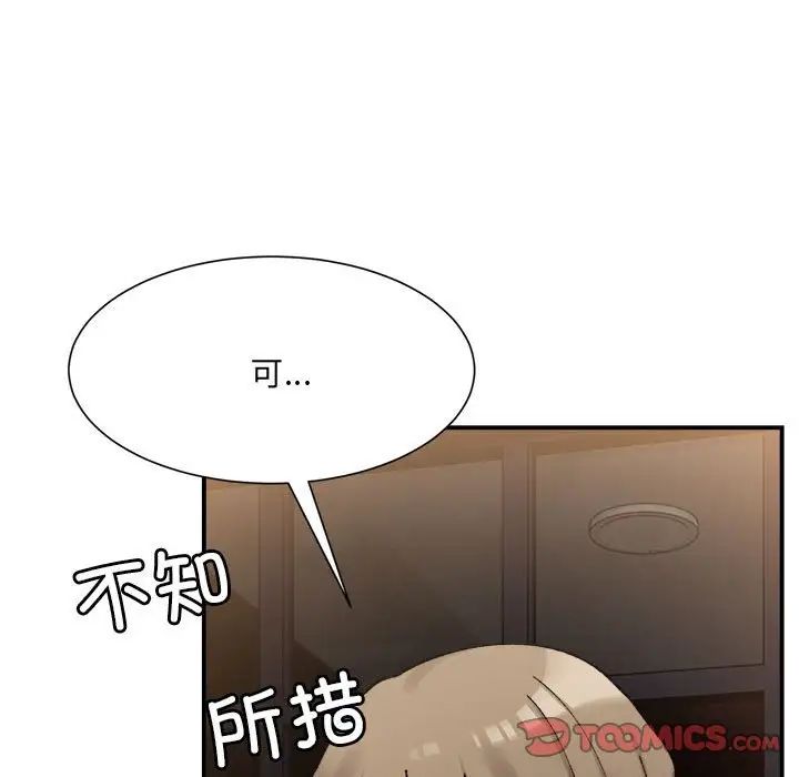 微妙关系第12話