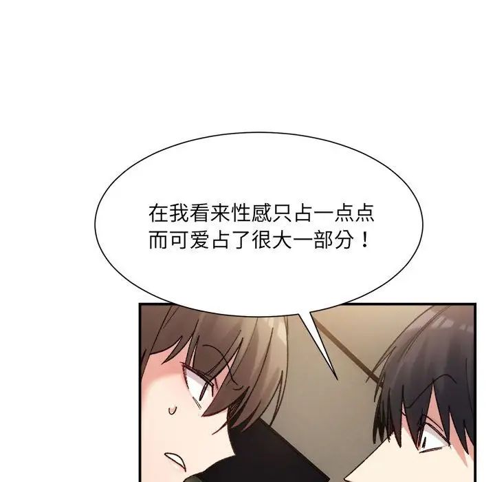 微妙关系第12話