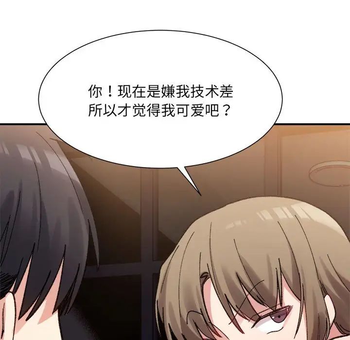 微妙关系第12話