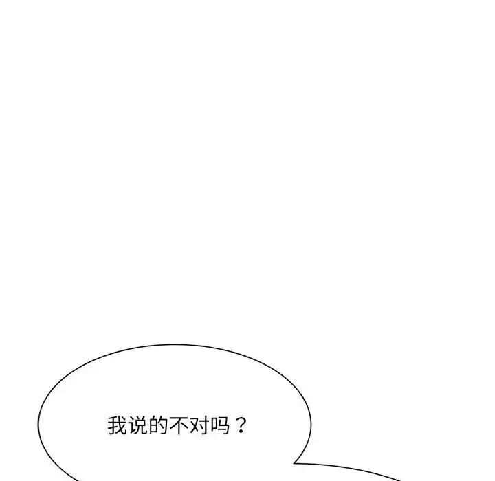 微妙关系第12話