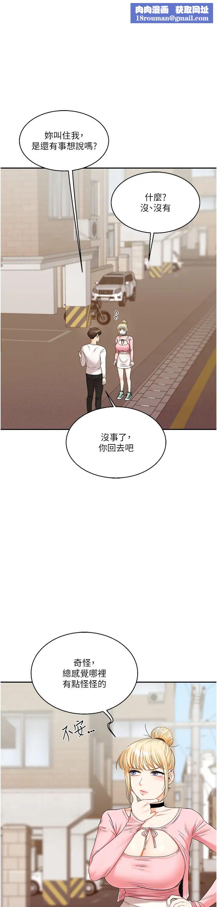 玩转学姊第18話-在包廂內飢渴地相互摩擦