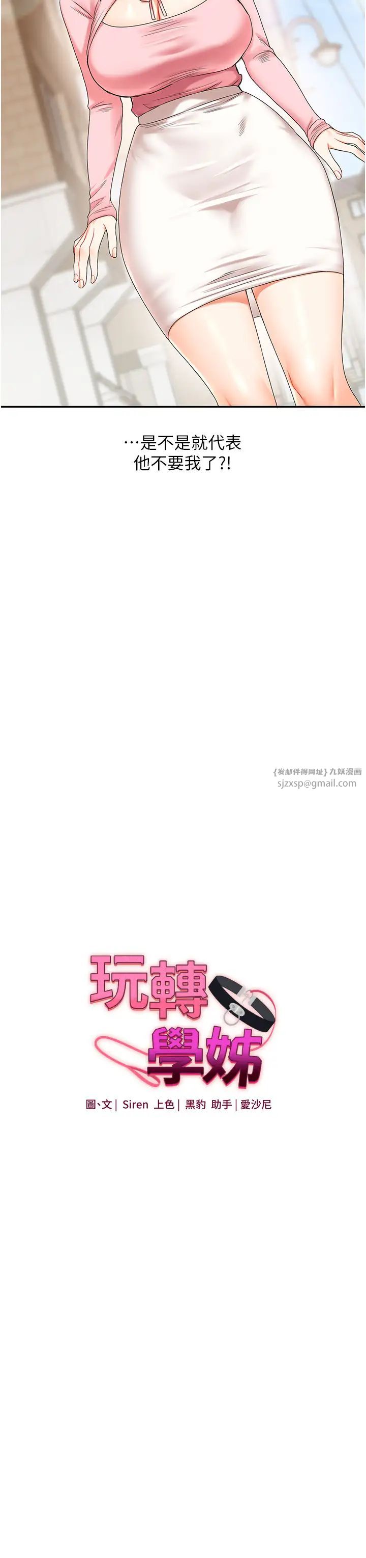 玩轉學姊第18話-在包廂內飢渴地相互摩擦