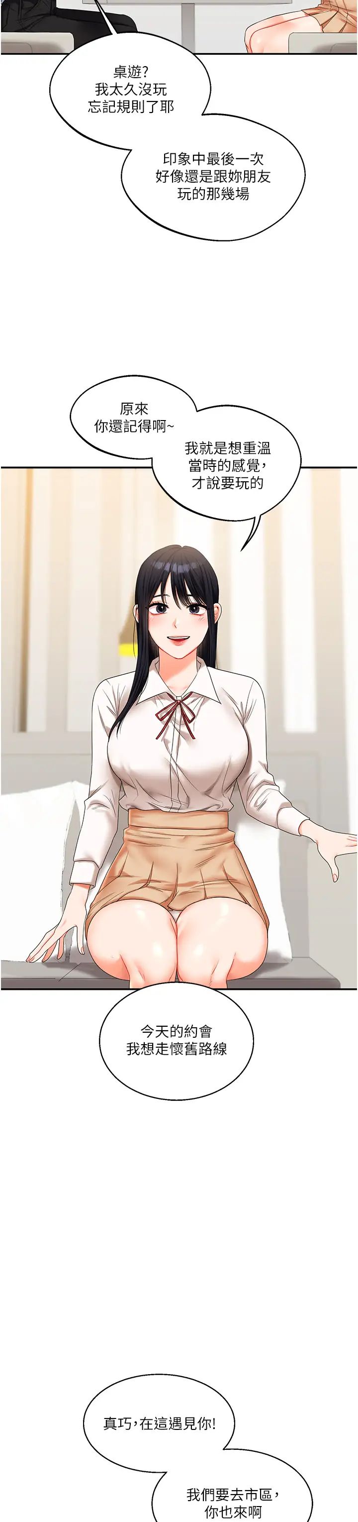 玩转学姊第18話-在包廂內飢渴地相互摩擦