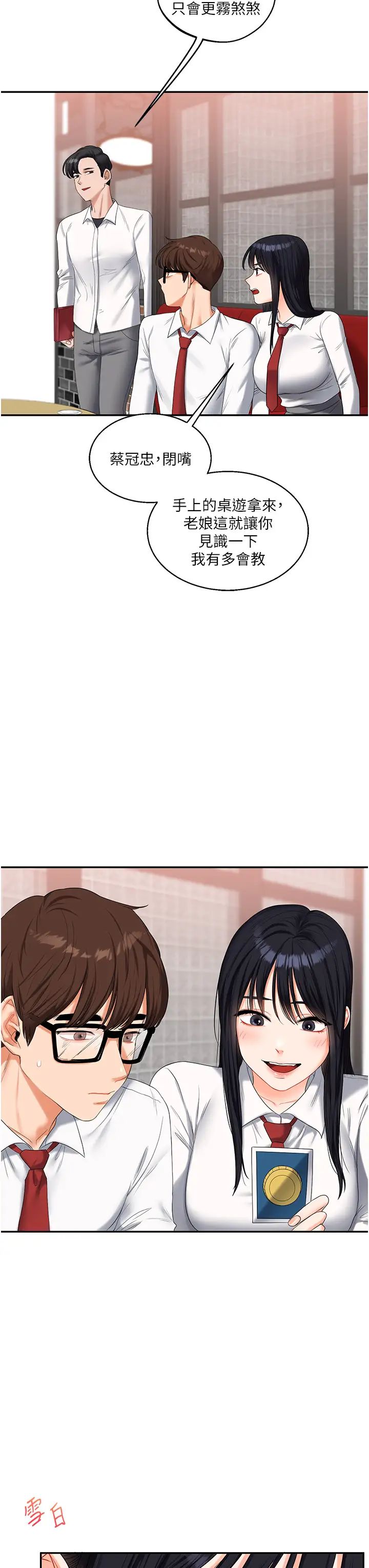 玩轉學姊第18話-在包廂內飢渴地相互摩擦