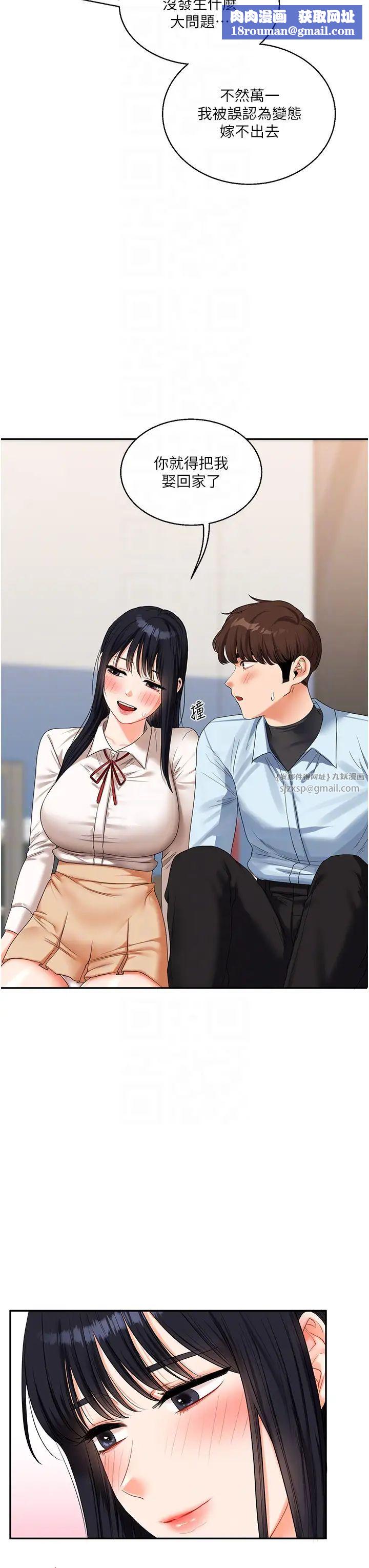 玩转学姊第18話-在包廂內飢渴地相互摩擦