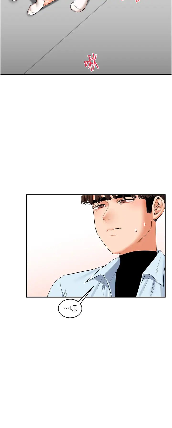 玩转学姊第18話-在包廂內飢渴地相互摩擦