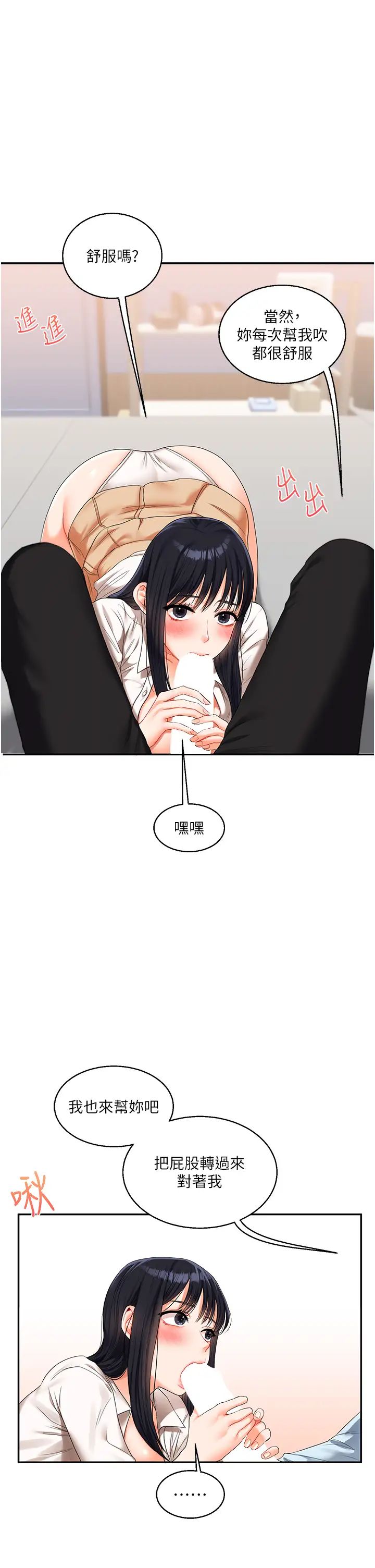 玩轉學姊第18話-在包廂內飢渴地相互摩擦