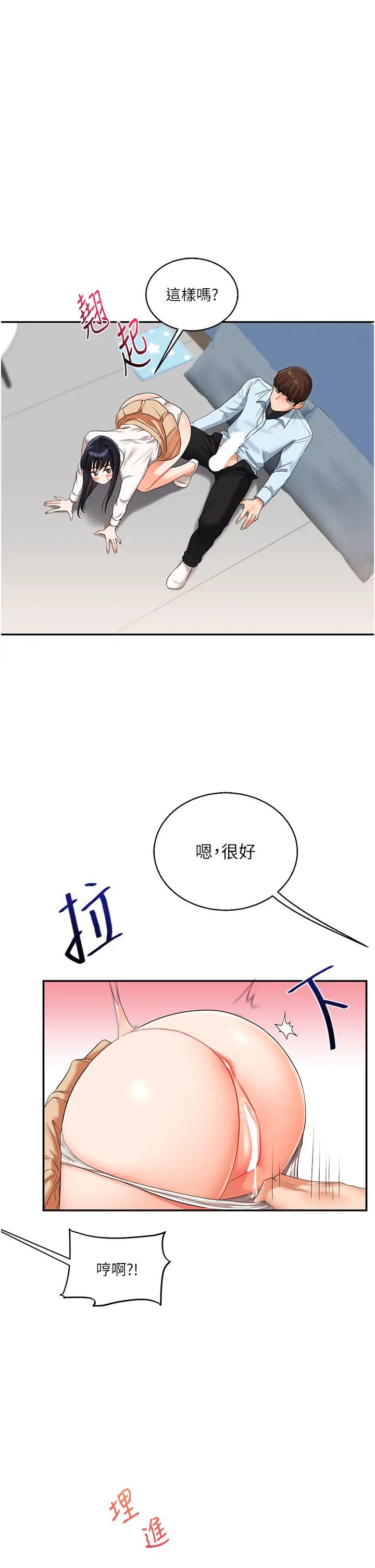 玩轉學姊第18話-在包廂內飢渴地相互摩擦