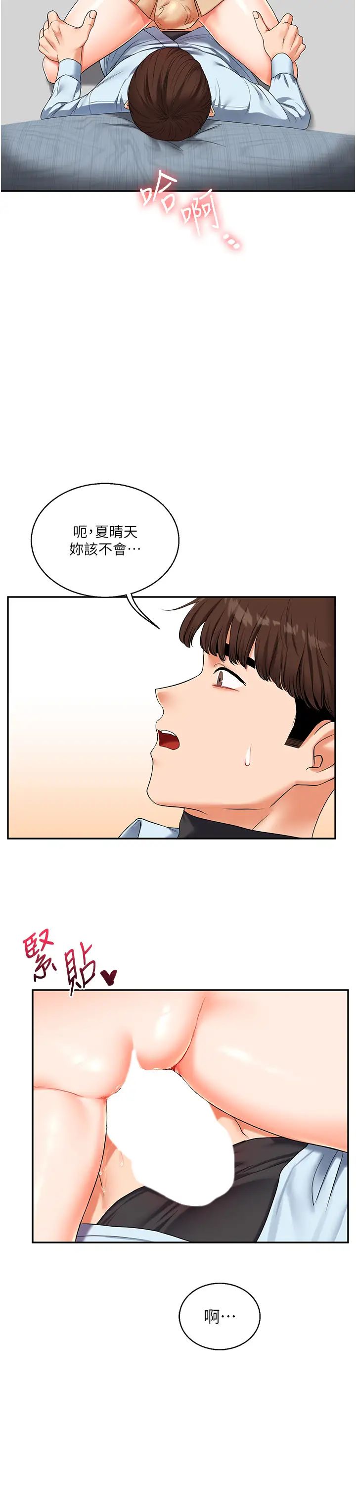 玩轉學姊第18話-在包廂內飢渴地相互摩擦