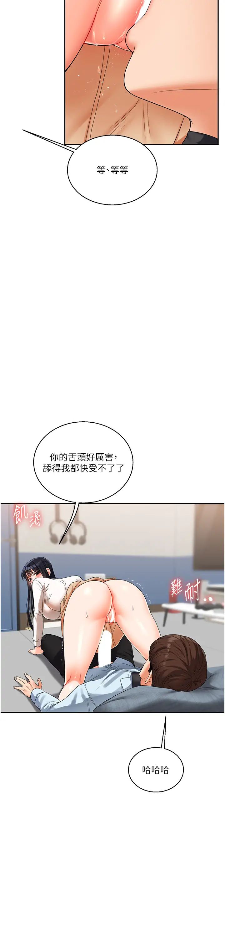 玩轉學姊第18話-在包廂內飢渴地相互摩擦