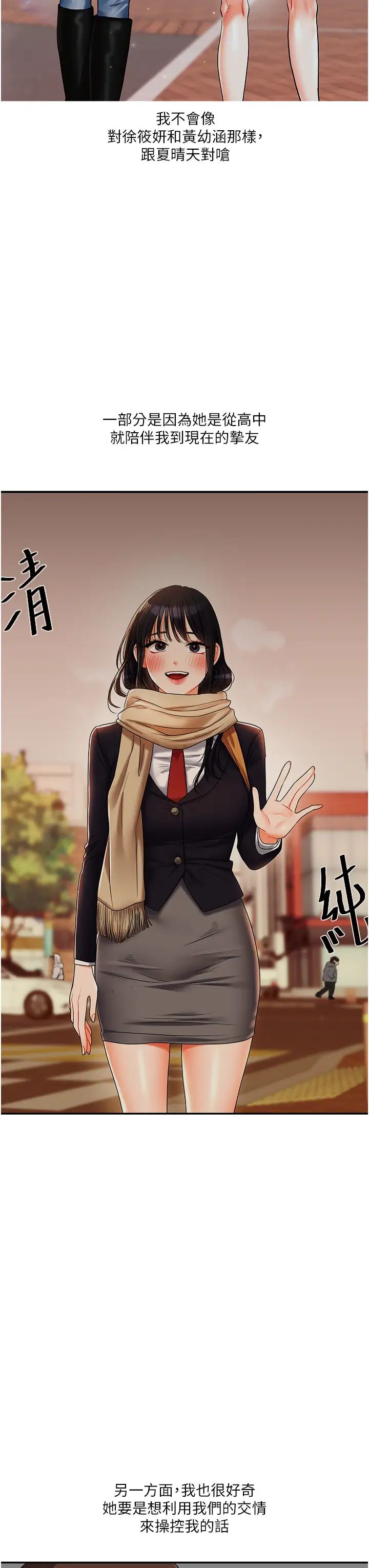 玩转学姊第18話-在包廂內飢渴地相互摩擦