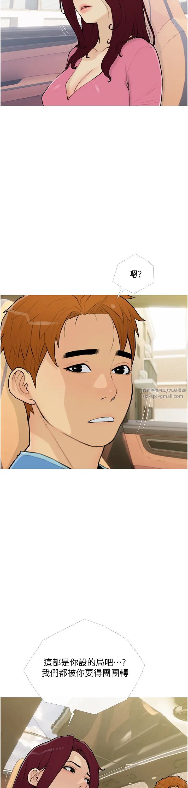 糖果爸爸的搶婚大作戰第13話-百人後宮的第二個目標