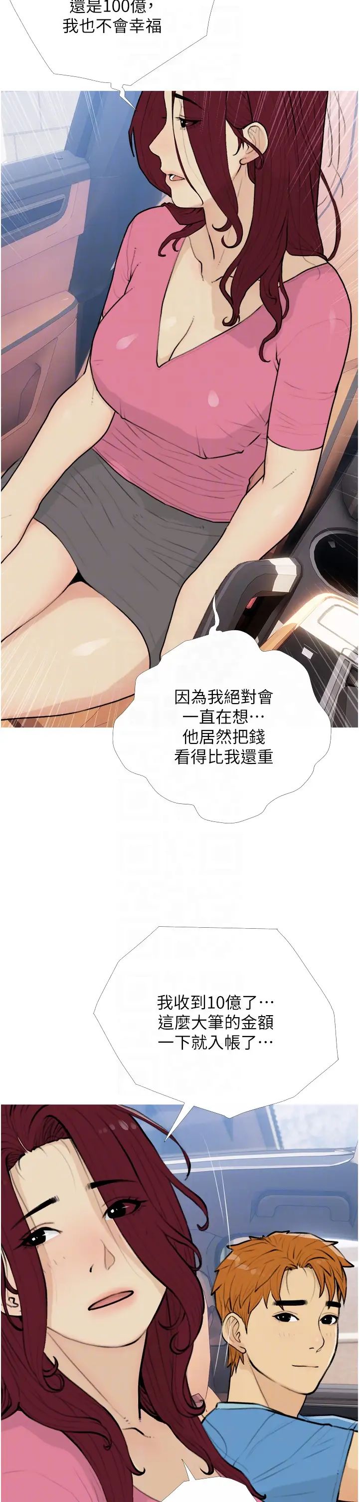 糖果爸爸的抢婚大作战第13話-百人後宮的第二個目標