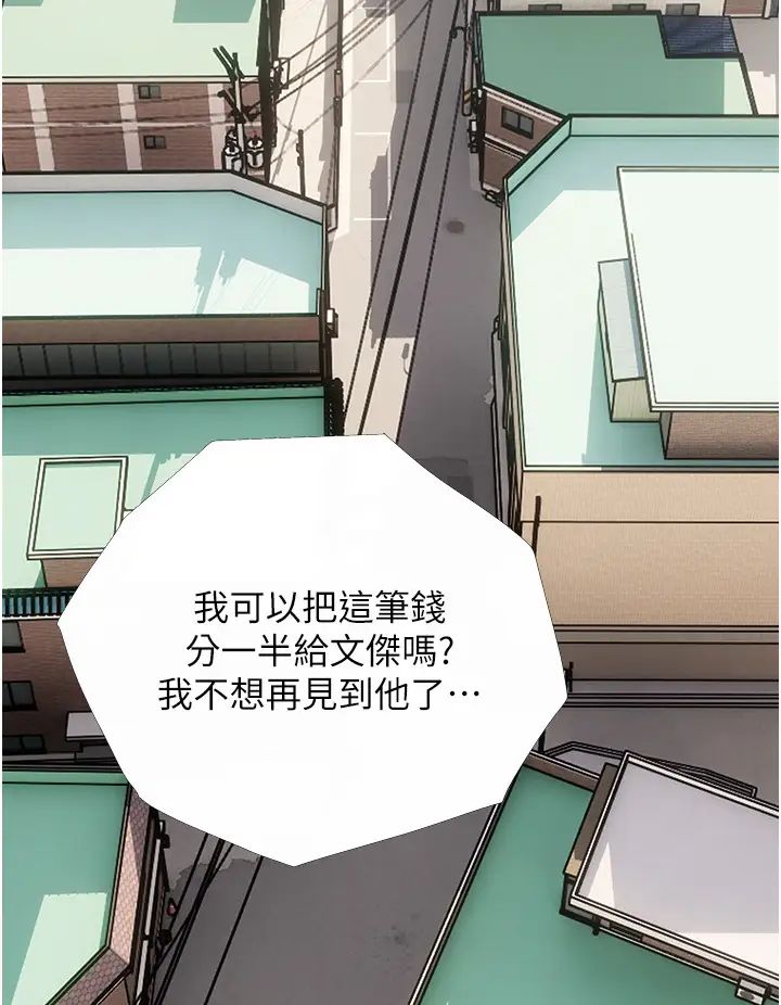 糖果爸爸的搶婚大作戰第13話-百人後宮的第二個目標