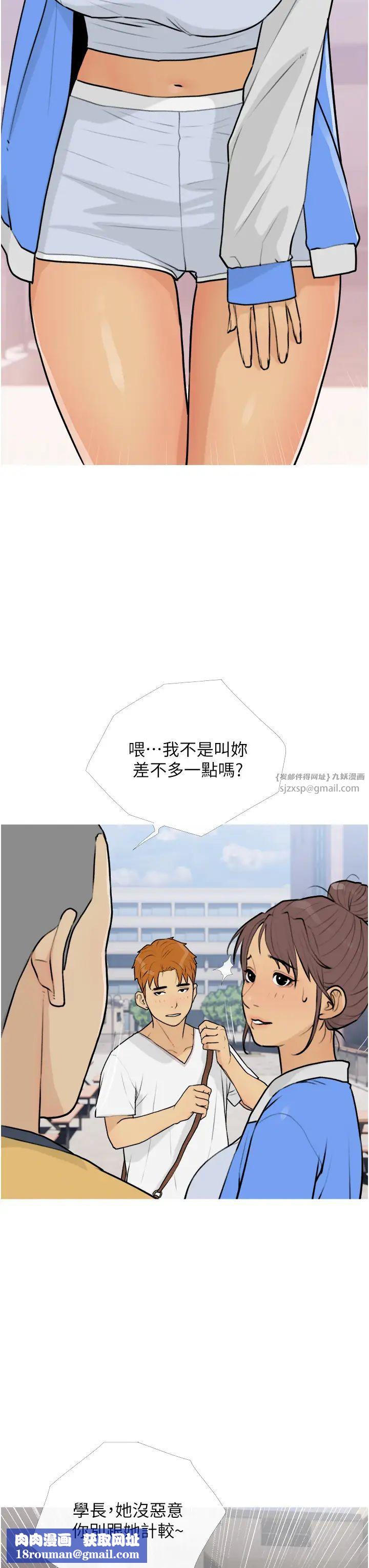 糖果爸爸的搶婚大作戰第13話-百人後宮的第二個目標